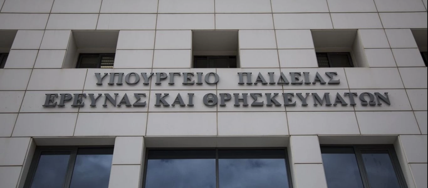 Υπ.Παιδείας: Το Σάββατο η διεξαγωγή της ηλεκτρονικής ψηφοφορίας των εκπαιδευτικών